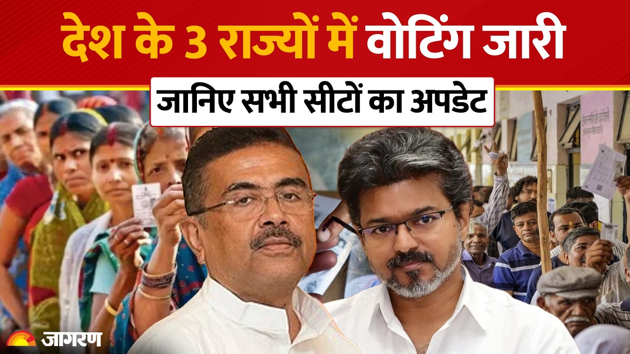 By-Elections 2026 Live: 5 विधानसभा और 1 लोकसभा सीट पर Voting शुरू | Nandigram | Tamil Nadu | Assam
