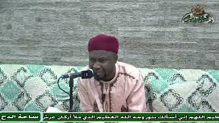 26  الدكتور – أحمد التيجاني –  صيغ جمع التكسير(شذا العرف) (ساحة الدح) (2023م)