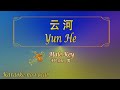 云河 卡拉OK 男 KTV KARAOKE Yun He Male