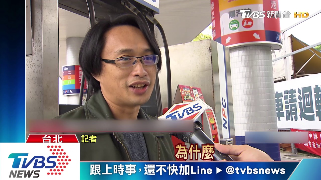 油價17年新低!95加50公升 比年初省445元
