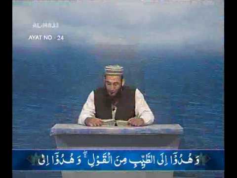Sout ul Quran 394 - Surah Al Hajj 22[15-28].wmv