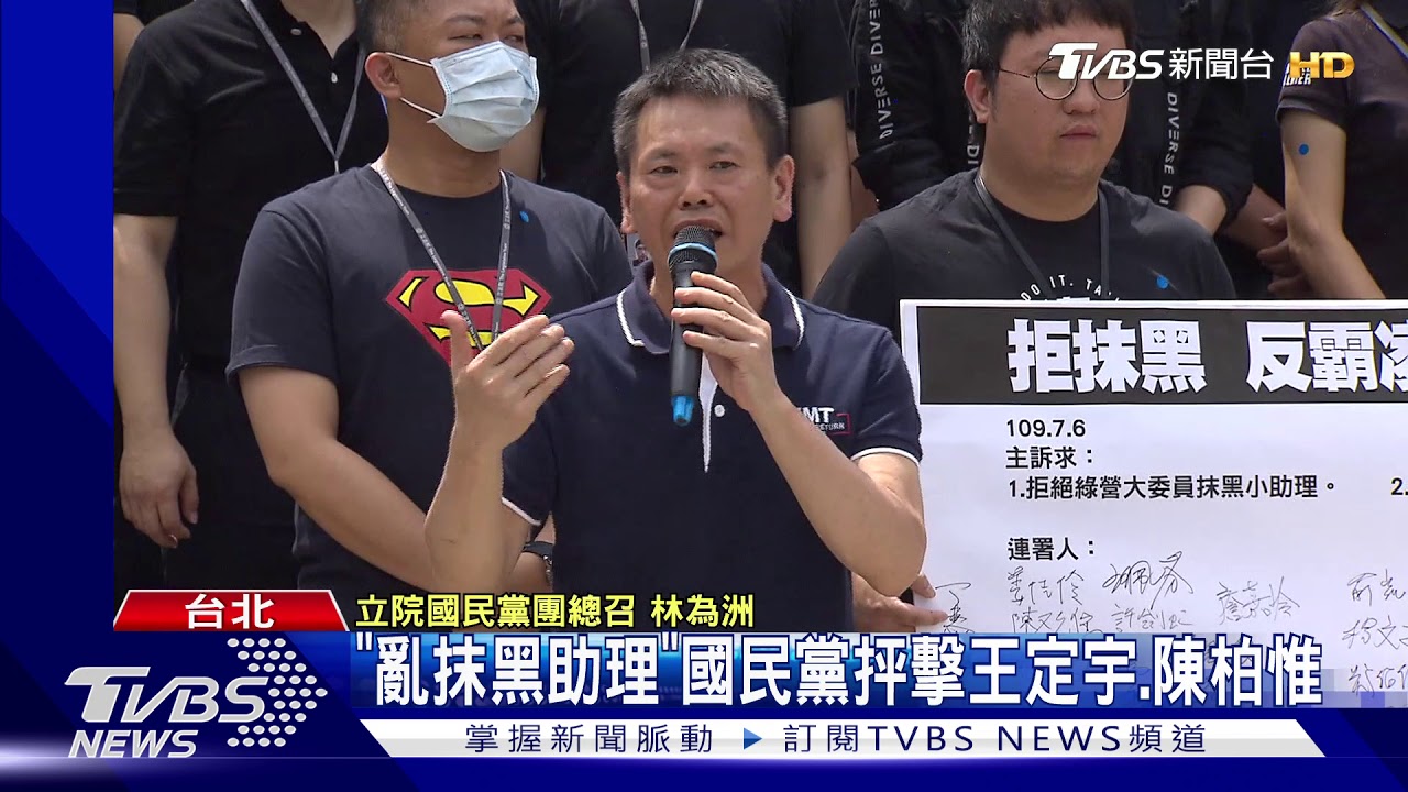 被綠控黑衣人闖國會 藍委助理嗆「臭俗仔」