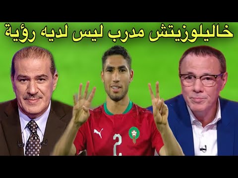 تحليل مباراة المغرب ضد غانا و بوركينا فاسو من بدرالدين الإدريسي و خالد ياسين