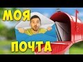 ОТПРАВЬ МНЕ ПИСЬМО - Вечер с Юджином #8 