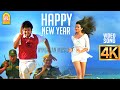 Happy New Year - 4K Video Song | ஹாப்பி நியூ இயர் | Kuruvi | Vijay | Trisha | Dharani | Vidy
