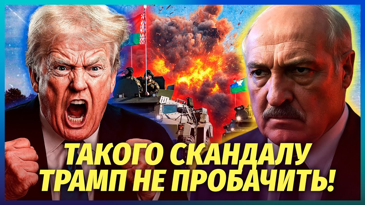 ❗️ПАНІКА НА КОРДОНАХ БІЛОРУСІ! Лукашенко АТАКУЄ ЄВРОПУ. Кремль змусив дикт?