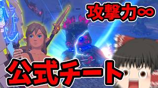 【全裸＆ハート3つ】最強の剣で全て破壊するpart11【ブレワイ】【ゆっくり実況】