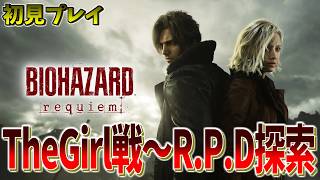 #2 ついに発売！クリア目指して配信 │ バイオハザードレクイエム
