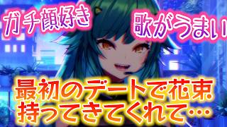 ガチのマジで婚約発表をし、彼氏との惚気話を語りまくる北小路ヒスイ