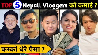 Highest Earning Vloggers In Nepal ? Pridev Joshi | MRB Vlog | Rungmang Vlog | Rajkumar Thapa Magar