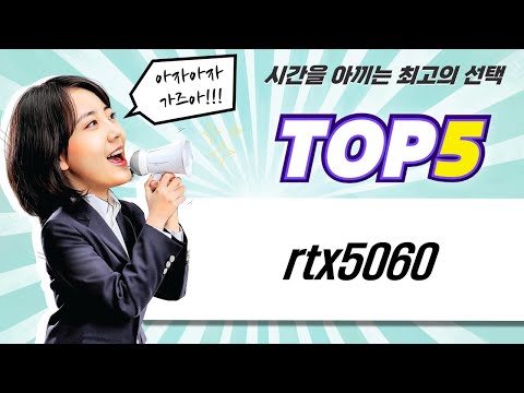 RTX 5060 시리즈 비교: MSI/PALIT/이엠텍 8GB vs 16GB 성능 차이?