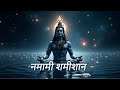 Namami Shamishan ANCIENT SHIVA MANTRA Namamishamishan Shiva