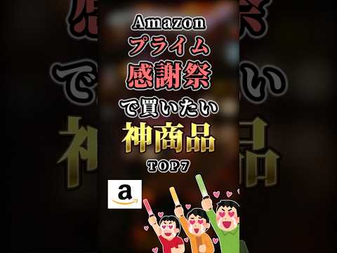 専門家が警告:アマゾンはプライム会員を騙して定期購読させようとしている
