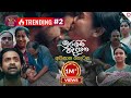 Iragini Maddahana ඉරගිනි මද්දහන අවසාන කොටස 2025 06 14 Rupa