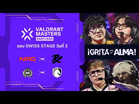 [TH] NRG vs PRX - VALORANT Masters Santiago - Swiss Stage Day 3