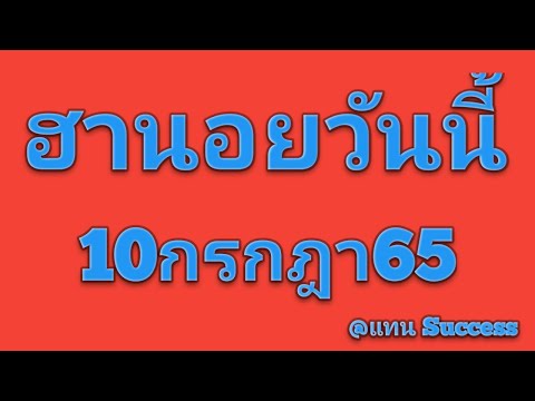 หวย ฮานอย วัน นี้ ออก ตัว ไหน ล่าสุด