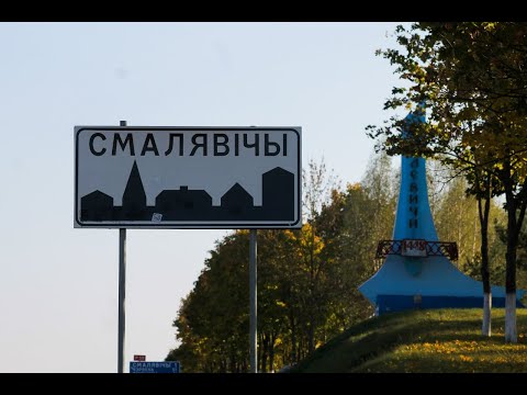 Smolevichi - is the main street of the entrance to the city