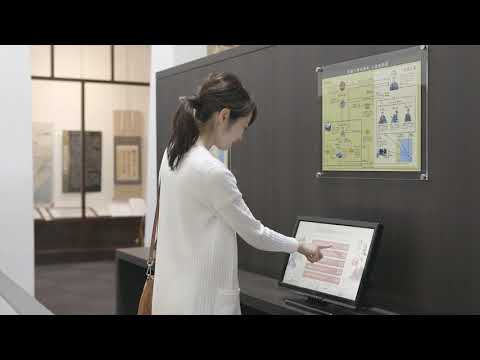 やまぐち映像図鑑 NO.129 岩国徴古館［岩国市］ | Iwakuni Chokokan [ Iwakuni-city ]