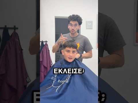 Μπαρμπέρης ή τζογαδόρος ; 😑💈