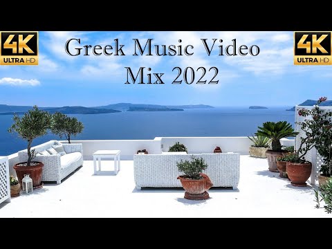 Greek Music Mix 2022 - Ελληνικα Τραγουδια Mix 2022 - Summer Music Video 4K - Part 5