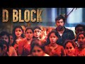 D Block Tamil Movie | United we fight better | Arulnithi | Avantika Mishra | Kathir | Vijay Kumar