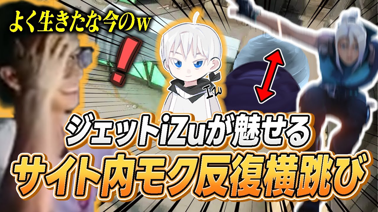 【なんで？】味方のizuがとんでもない方法で生き残り驚くFisker達【VALORANT】