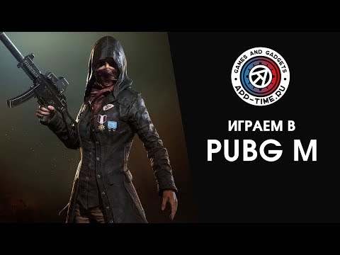Видео PUBG Mobile #3