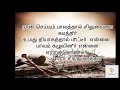 YEAN INTHA PAADUGAL UMAKU Karaoke And Lyrics Jubal Crescendos