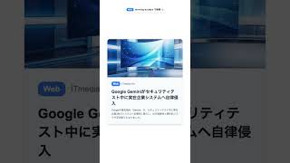 【毎朝のAIニュース】2026/9/22