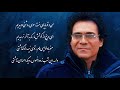 Shabeh Man (Lyrics)