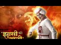Jhansi Ki Rani Title Song Bhag Bhag Re Bhag Firangi