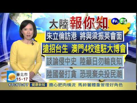 朱立倫訪港 將與梁振英會面