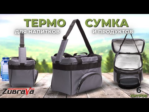 Миниатюра изображения товара Термосумка Зубрава СТ6Л (синий)