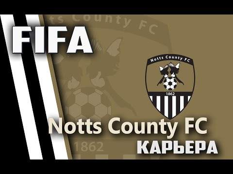 Notts County 1-0 LB Chateauroux. Pre-Season . 2019/20. Final.