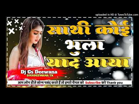 Saathi Koi Bhula Yaad Aaya - Anuradha Paudwal ( Saathi (1991) - Sad Mixx Song - Dj Gs Deewana