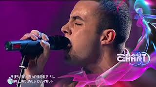 Հայսուպերսթար/Haysuperstar/Suren Arustamyan/Հոբելյանական ընտրանի