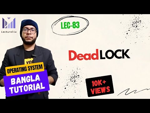 Part 4 1 Deadlock OS বাংলা টিউটোরিয়াল