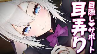 【広告なしASMR/KU100】ふぅ～♡ぐりぐり♡ゴシゴシ♡目隠しされながら色々されちゃう【ねくろ/Ear Cleaning/耳朵治愈】