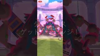 ポケモンGO ダストダスゲットできたかな？ #PokemonGO #ダストダス #shorts