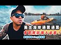 懶人必看!黃金海岸景點通票行程任你選 有吃有玩桑到爆~ |澳洲跨年vlog最終回