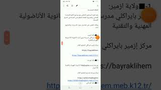 تدريب الطاقة المتجددة(الرياح والشمسية)برعاية الامم المتحدة والتربية ال