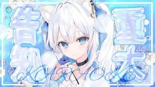 【歌枠】活動に関する重大告知.ᐟ【 #獅ノ月ヨナ / KARAOKE】