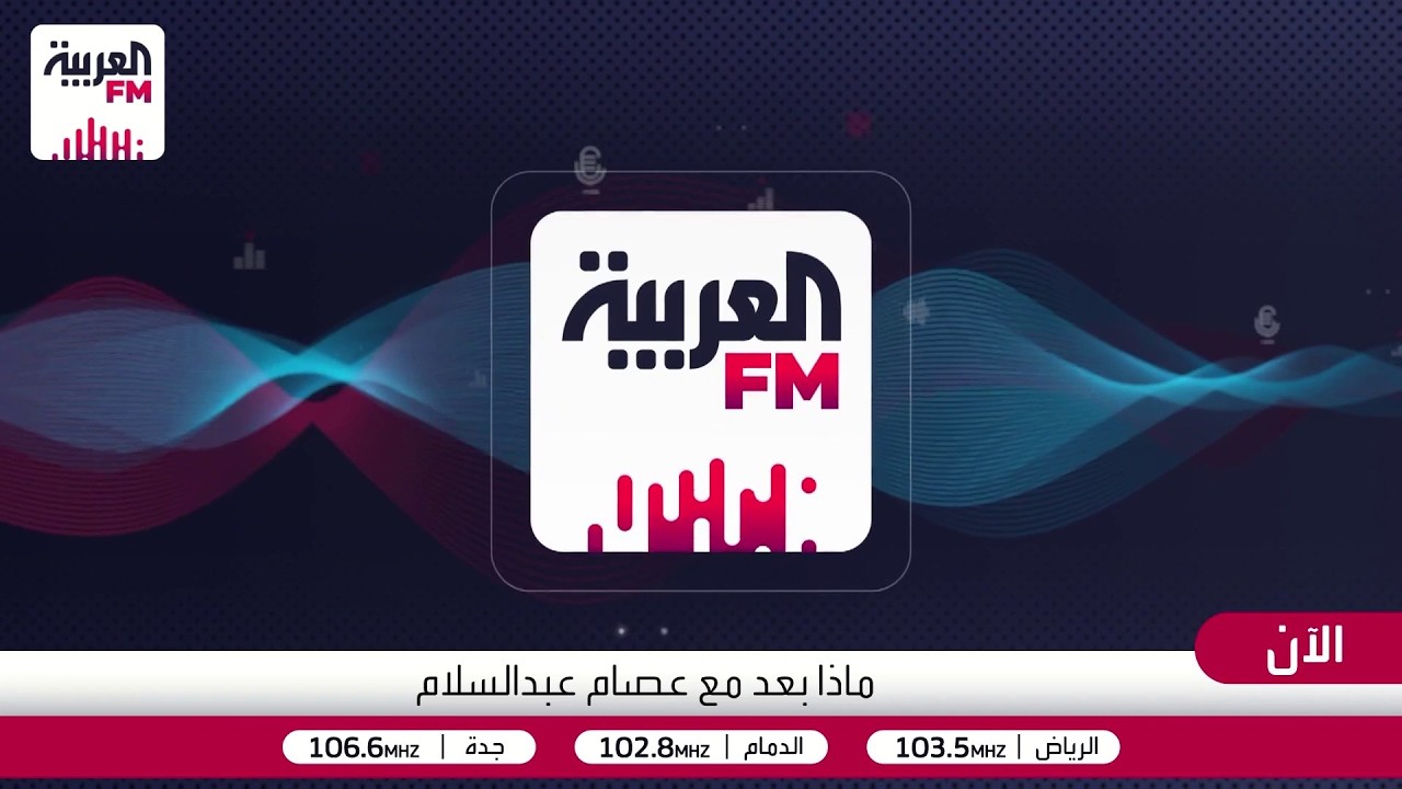 ماذا بعد | القصف الأميركي يتجدد على إيران، ونجوم بالمليارات في أغلى نصف نهائي