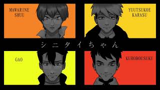 Cover art for Miss Wanna Die -Mawarine Shuu, GAO, Yuutsukoe Karasu, and Kurobousuku Cover