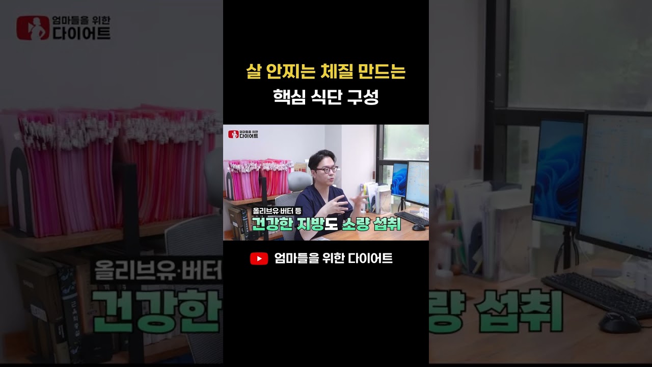 건강한 식습관이란 처음 시작하는 분을 위한 기본 안내 intro I_RVkG 관련 영상 썸네일