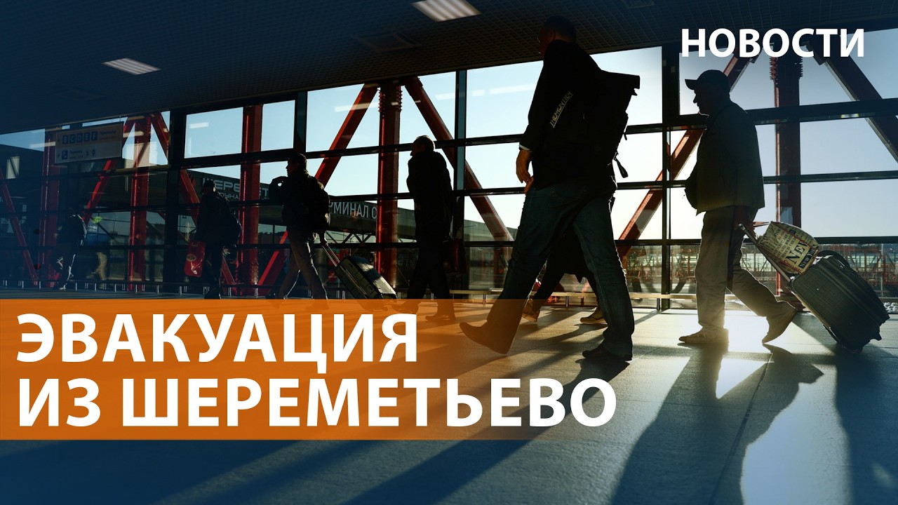 Атака на Москву. Регионы сокращают военные выплаты. Путин о мирных переговор