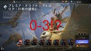 ＭＴＧアリーナのドラフトを実況してみた第四回