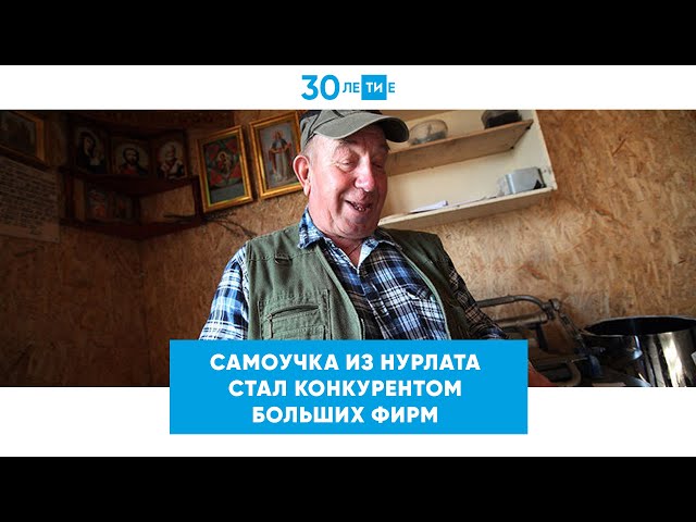 Самоучка из Нурлата стал конкурентом больших фирм