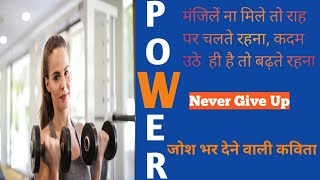 Best Hindi Kavita |हारना भूल जाओगे| Best Hindi Motivational Poem By Motivation - A Magical Ride | DOWNLOAD THIS VIDEO IN MP3, M4A, WEBM, MP4, 3GP ETC