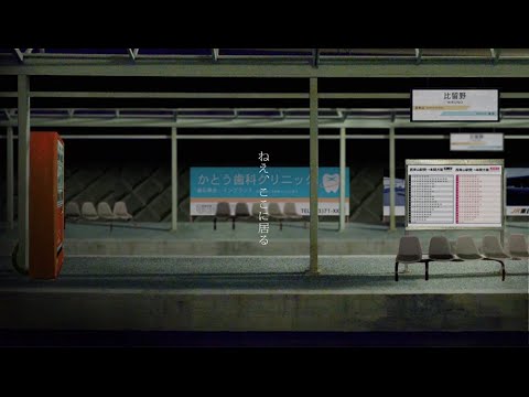 ねえ、ここに居る。